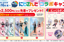 「くら寿司」×「にじさんじ」コラボがスタート！SMC組たちの期間限定メニュー、グッズが展開