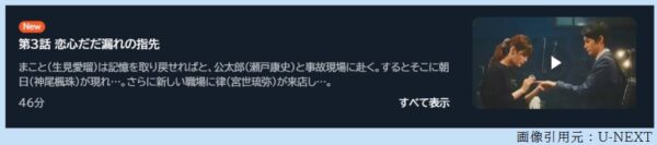 ドラマ くるり 3話 無料動画配信